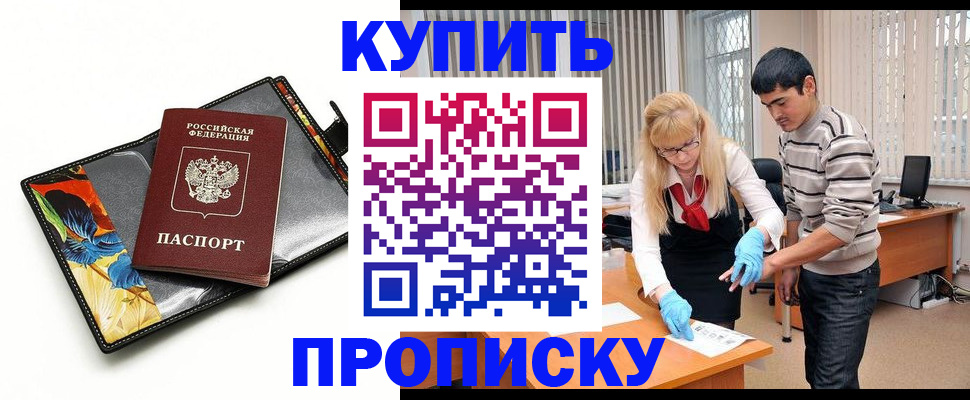 регистрация для школы в Уссурийске